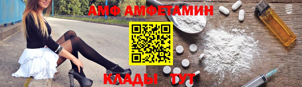 Амфетамин Розовый Чернушка
