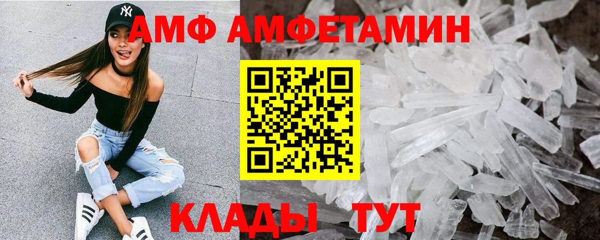 Чернушка  Amphetamine Premium  мега как войти  АМФ  Вход с VPN  АМФЕТАМИН 