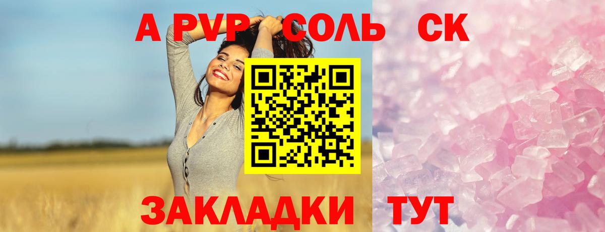 Чернушка  Альфа ПВП Соль  где купить наркоту  Вход с VPN  Альфа ПВП мука  Alpha PVP 