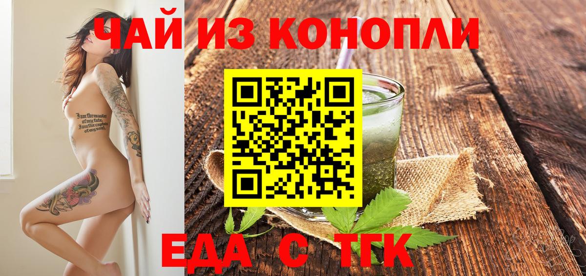 Печенье с ТГК марихуана  Вход с VPN  Чернушка 