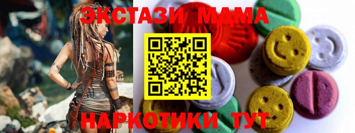 ЭКСТАЗИ диски  ЭКСТАЗИ  darknet Telegram  Вход с VPN  Чернушка 