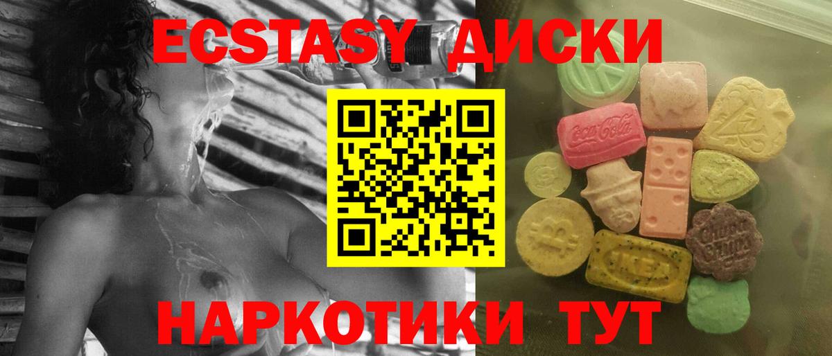 ЭКСТАЗИ mix Чернушка