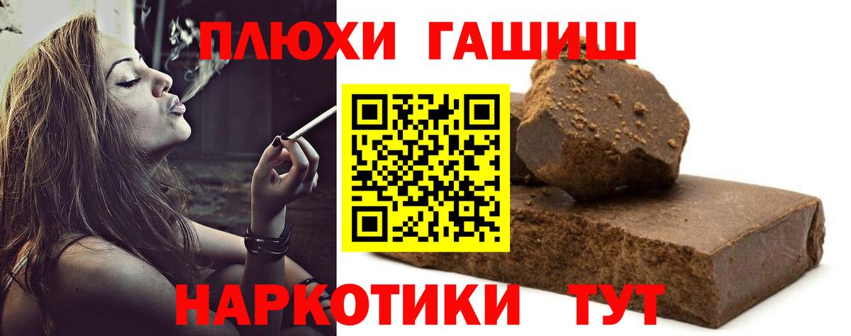 Чернушка  ГАШ  ГАШИШ гашик  Вход с VPN  ГАШИШ хэш 