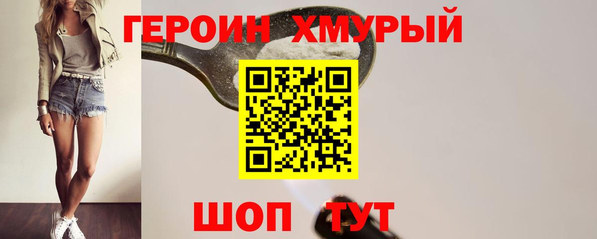Чернушка  ГЕРОИН Афган  Вход с VPN 