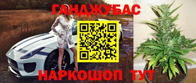 гашиш Наро-Фоминск