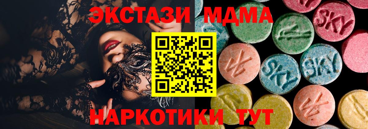МДМА Molly  MDMA кристаллы  Чернушка  Вход с VPN 