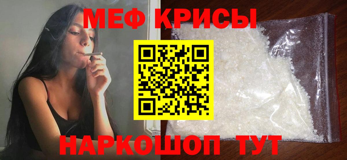 Меф кристаллы Чернушка