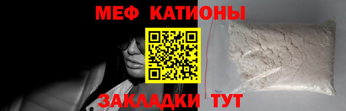 МЕФ кристаллы  МЕФ кристаллы  Мефедрон  Чернушка  Меф  Вход с VPN 