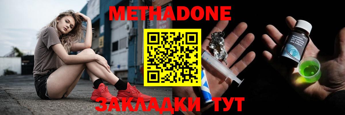 Метадон белоснежный  Вход с VPN  гидра зеркало  Чернушка  Метадон мёд 