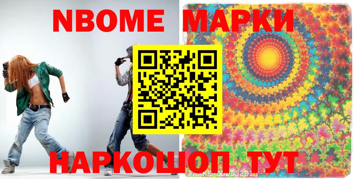 Чернушка  Марки N-bome  Вход с VPN  Марки 25I-NBOMe 1500мкг 
